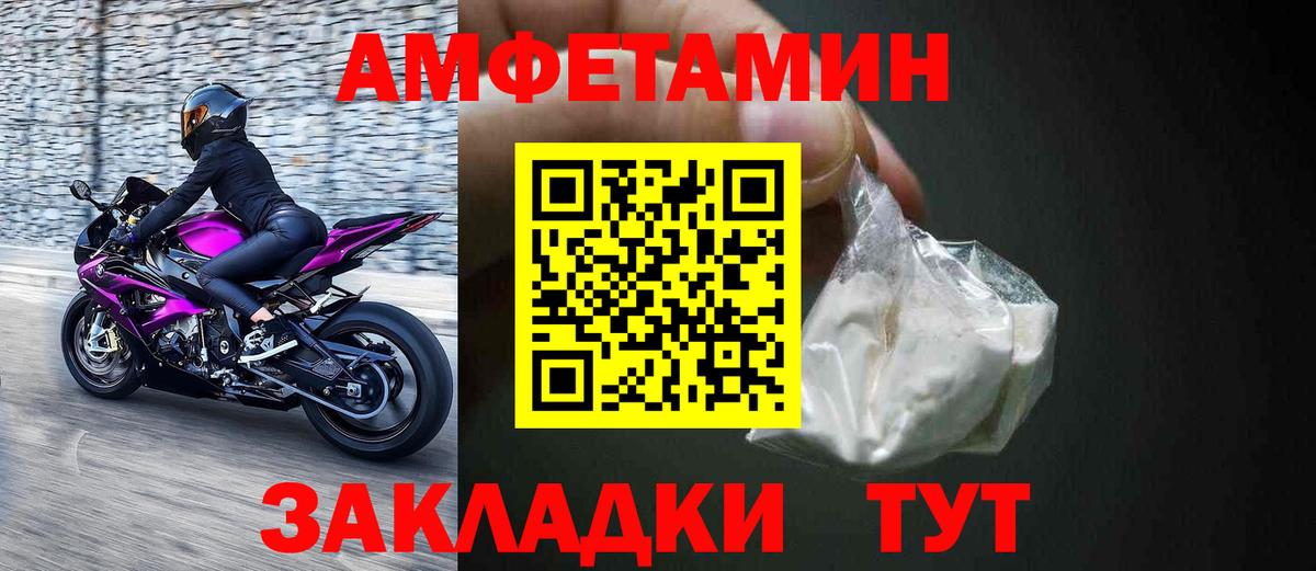 Амфетамин Premium Камышин