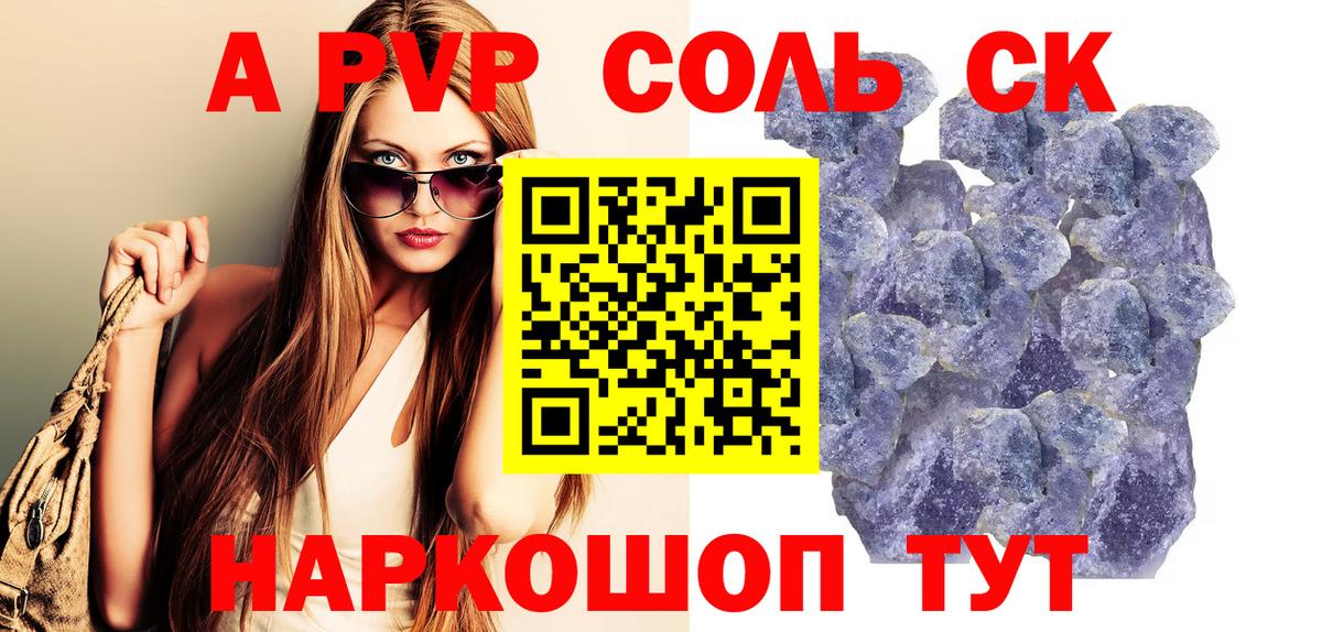 А ПВП СК КРИС Камышин