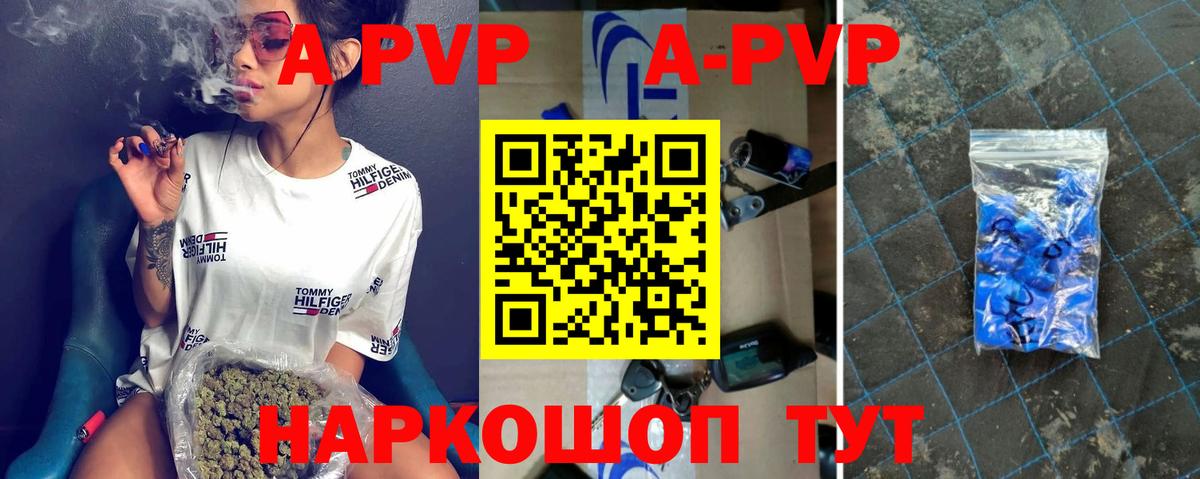 Камышин  Альфа ПВП мука  Вход с VPN 