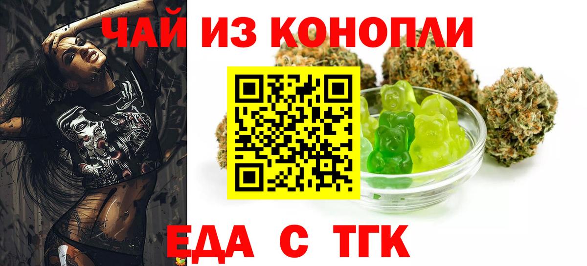 Cannafood конопля  Вход с VPN  Камышин 