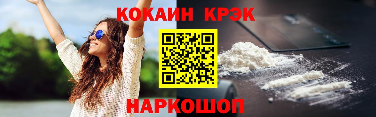 COCAIN 97%  КОКАИН Columbia  Камышин  Вход с VPN 