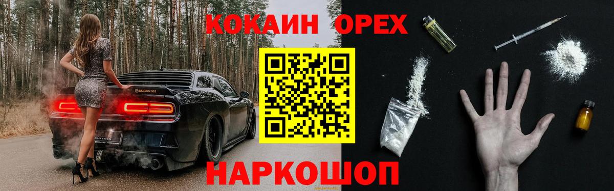 Cocaine Боливия Камышин