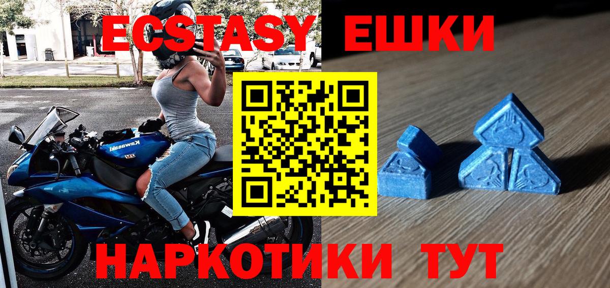 Ecstasy 280 MDMA Камышин