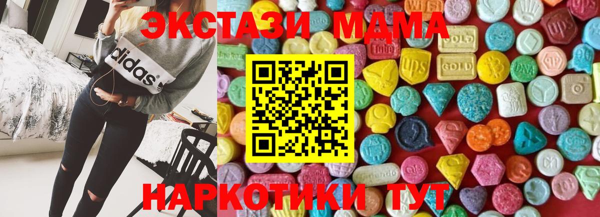 ЭКСТАЗИ Cube  ЭКСТАЗИ 99%  Вход с VPN  Камышин 