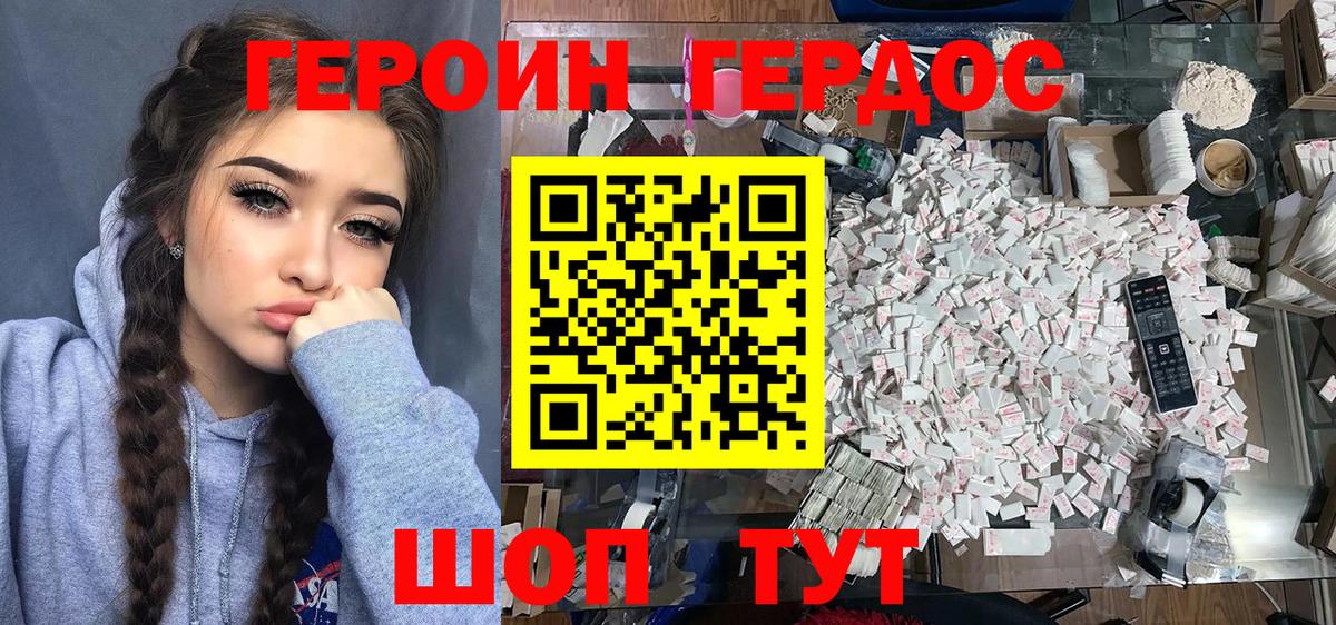 Камышин  ГЕРОИН  Вход с VPN  ГЕРОИН герыч 