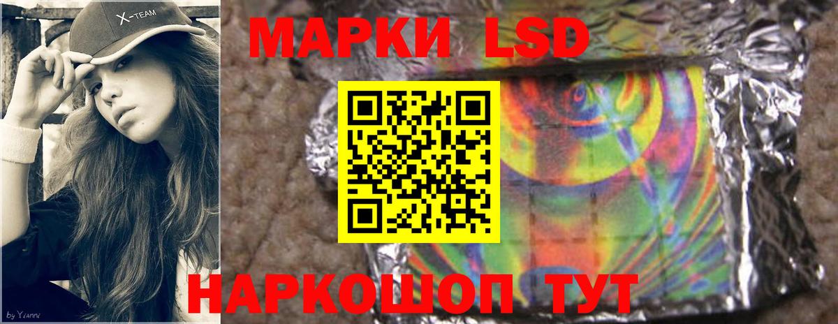 LSD-25 экстази кислота  Вход с VPN  LSD-25 экстази  Камышин 