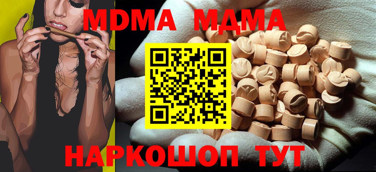 Камышин  MDMA  МДМА молли  Вход с VPN  МДМА VHQ 