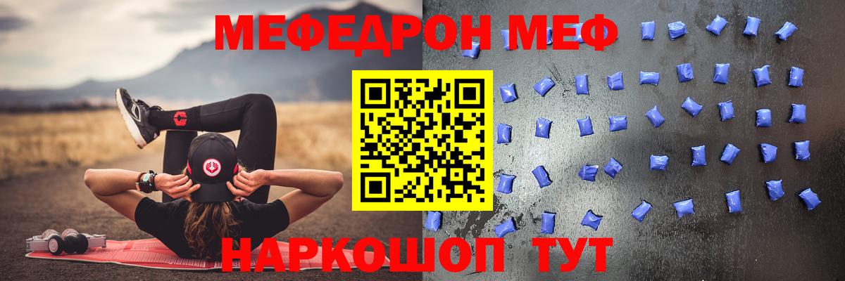 МЕФ  Камышин