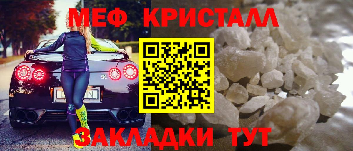 МЯУ-МЯУ  МЯУ-МЯУ мяу мяу  Меф 4 MMC  Мефедрон  Камышин  Вход с VPN 