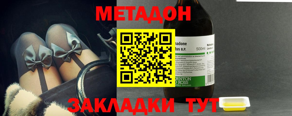 Метадон мёд  Вход с VPN  Камышин  hydra маркетплейс  МЕТАДОН мёд 