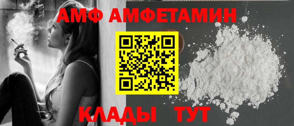 Камышин  Первитин кристалл  Вход с VPN  Первитин кристалл 