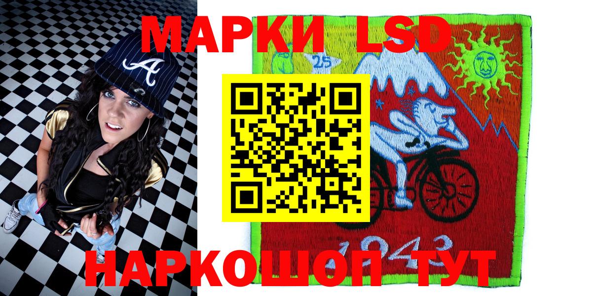 Марки 25I-NBOMe 1,8мг Камышин